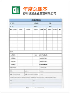 鄂城记账报税